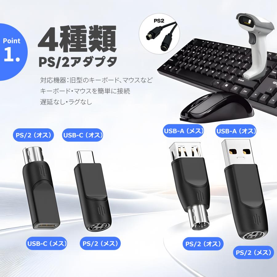 【3個目タダ】3個セット PS/2 USB変換アダプタ USB-A USB-C 変換コネクタ キーボード マウス バーコードスキャナー対応 オス メス Windows ドライバー不要 | MSL FORCE | 01