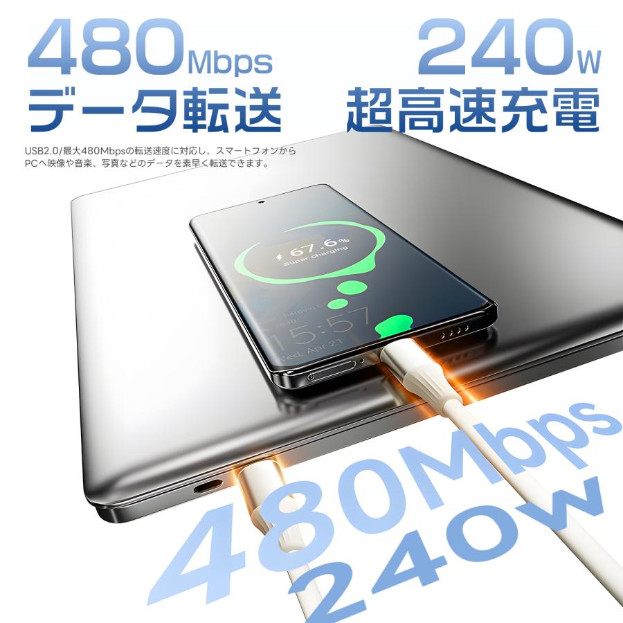 【2個目半額】USB-C ケーブル 240W 超高速充電 1m マグネット自動収納 シリコン素材 PD対応 480Mbps 高速データ転送 2個セット | MSL FORCE | 02