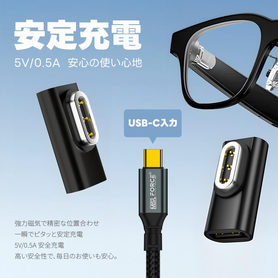 【2個目半額/3個目タダ】Rokid スマートAIグラス 対応 マグネット充電 変換アダプタ USB Type-C 入力 3ピン 磁気コネクタ 5V/0.5A 安定充電 LEDライト搭載 | MSL FORCE | 04