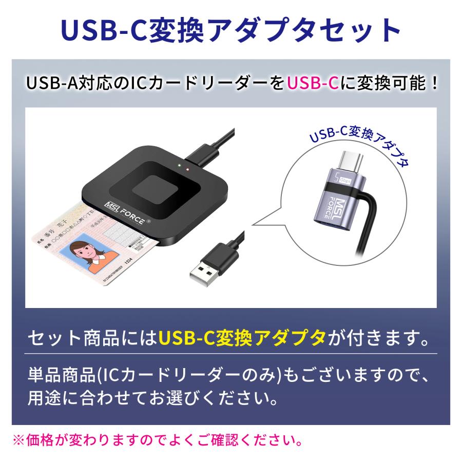 MSL FORCE ICカードリーダライタ マイナンバー対応 確定申告 ICチップ