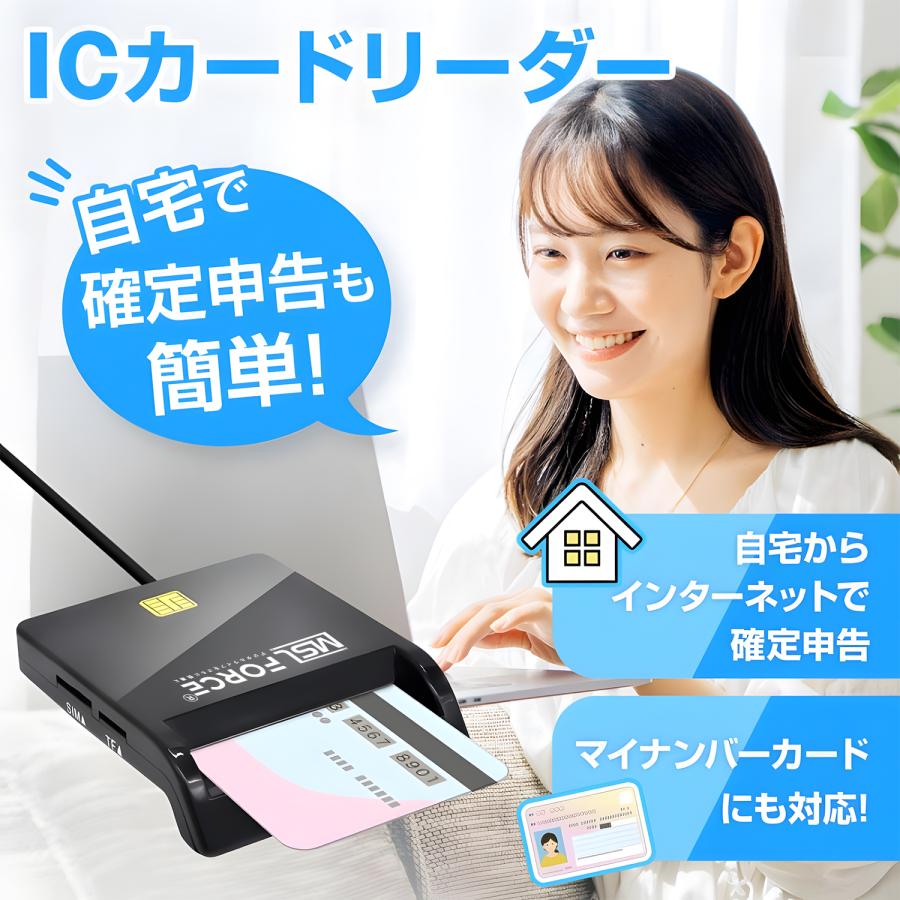 MSL FORCE 【1,250〜 1,750円】4in1 ICカードリーダー マイナンバー