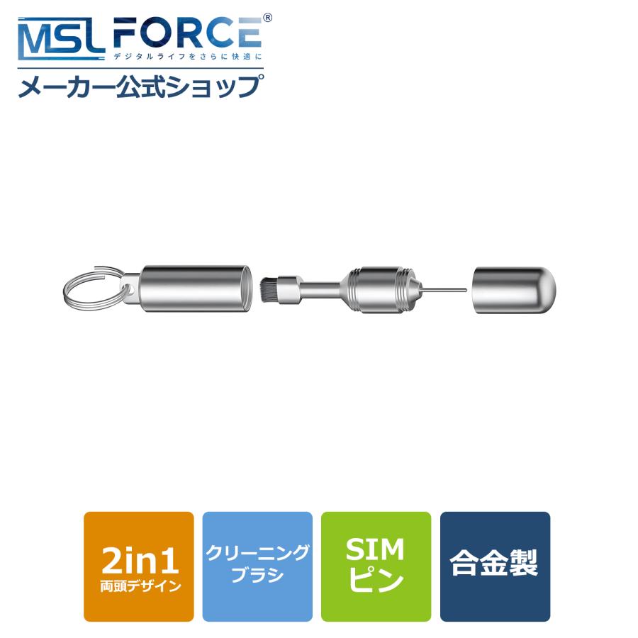 【39%OFF限定クーポン】適格請求書発行可 掃除ブラシ SIMカード取り出しピン 2in1 携帯便利 専用ピン 紛失防止 SIM-2in1 適格請求書発行可 送料無料(39%) | MSL FORCE