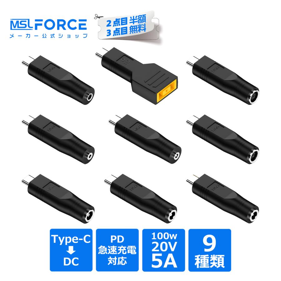 【3個目タダ】DCメス USB-Cオス DC変換アダプタ 100W/5A PD対応 Starlink Mini用 安定給電 アウトドア 車中泊 | MSL FORCE