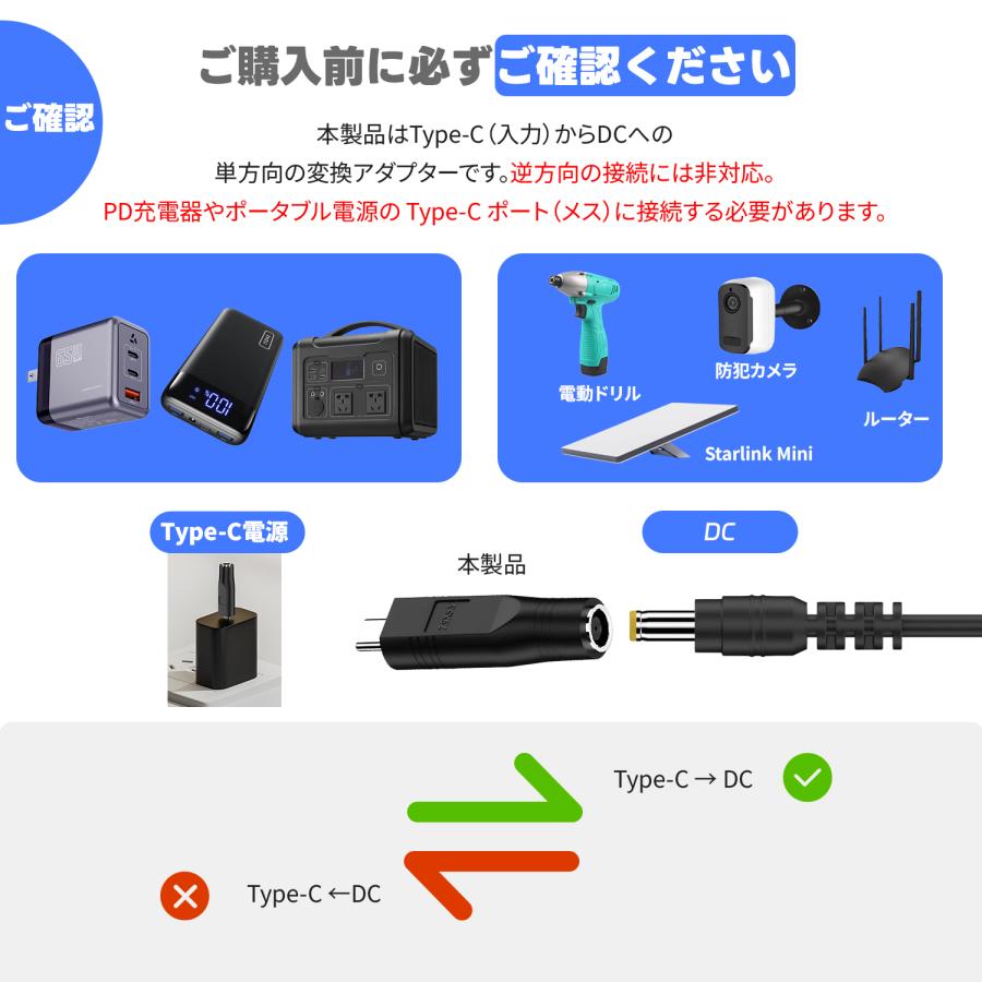 【3個目タダ】DCメス USB-Cオス DC変換アダプタ 100W/5A PD対応 Starlink Mini用 安定給電 アウトドア 車中泊 | MSL FORCE | 06