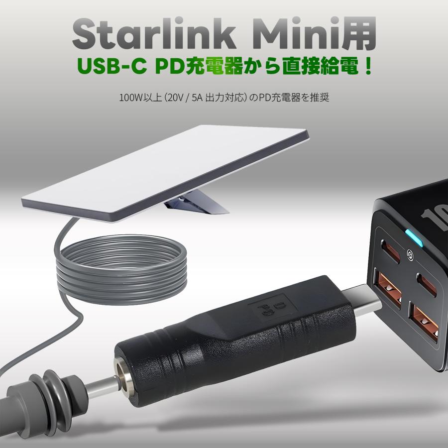 【最大600円引き】DCメス USB-Cオス DC変換アダプタ 100W/5A PD対応 Starlink Mini用 安定給電 アウトドア 車中泊 | MSL FORCE | 01
