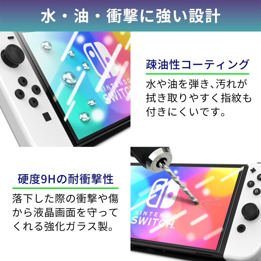 MSL FORCE 週末限定！特別価格でご提供！ 9H 強化 switch 強化ガラス