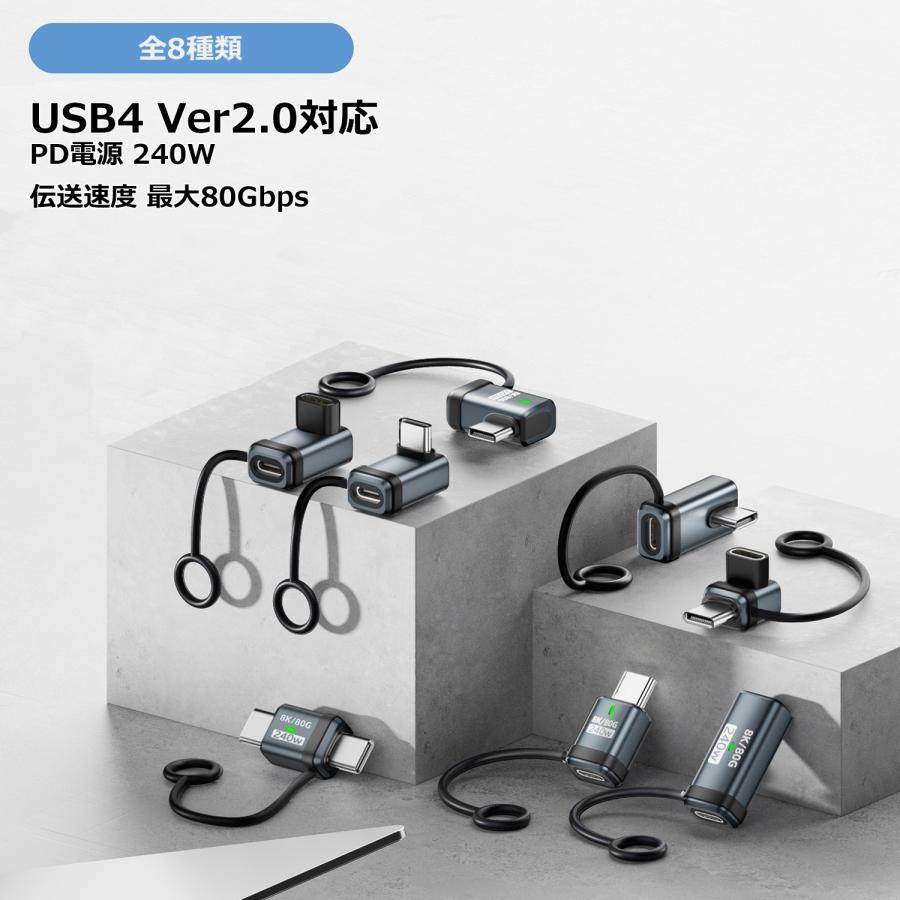 【最大600円OFF限定クーポン】適格請求書発行可 Thunderbolt5互換性あり Type-C アダプター 80Gbps PD240W 急速充電対応 8K60Hz L字 オスーメス TB5 送料無料 | MSL FORCE | 07