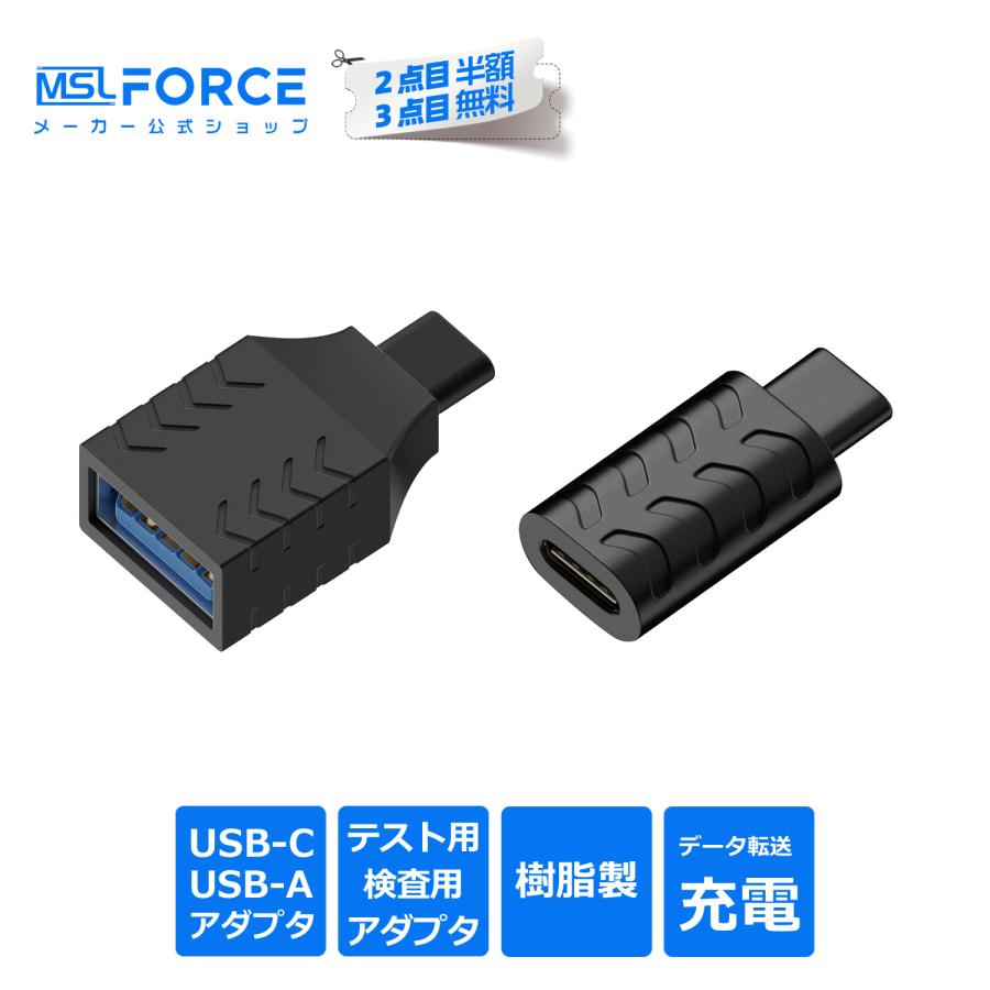 【3個目タダ】3個セット USB-C 延長アダプタ 検証用途にも対応 USB3.1 24ピンフル結線 高速データ転送 急速充電 映像出力対応 高耐久ナイロン コンパクト test | MSL FORCE