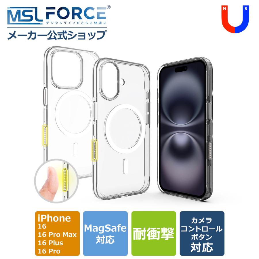 【最大600円OFF限定クーポン】週末限定！適格請求書発行可 iPhone 16 シリーズ 耐衝撃ケース カメラコントロールボタン MagSafe対応 傷防止カバー TMCS 送料無料 | MSL FORCE