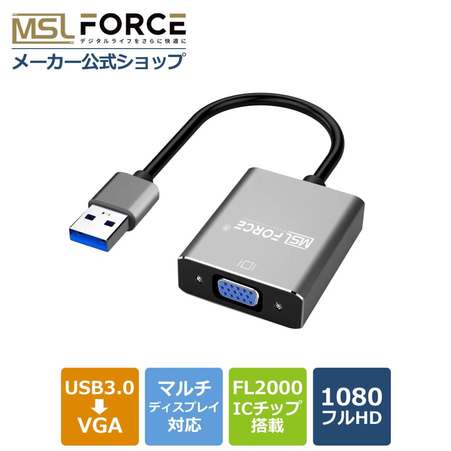 MSL FORCE USB to VGA変換アダプタ USB から VGA ケーブルの複数の