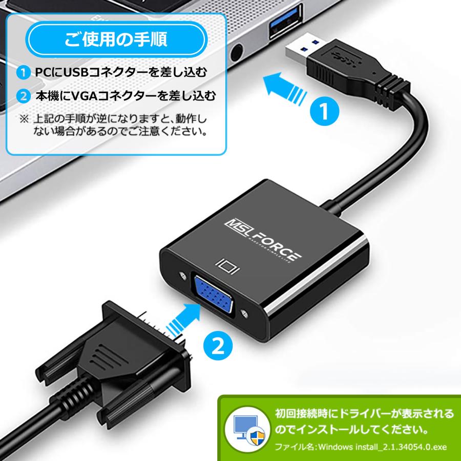 本日最大600円引き USB 3.0 to VGA変換アダプタ HD 1080P USB から VGA ケーブルの複数のモニター Windows対応 説明書付き u2vga 送料無料｜mslforce｜12