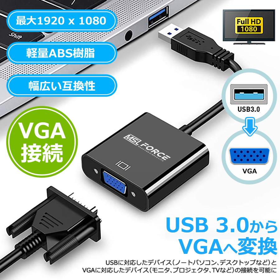 本日最大600円引き USB 3.0 to VGA変換アダプタ HD 1080P USB から VGA ケーブルの複数のモニター Windows対応 説明書付き u2vga 送料無料｜mslforce｜02