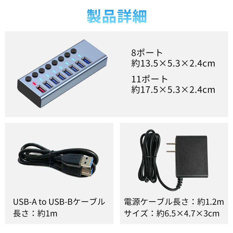 USB3.0ハブ 5ポート 8ポート 11ポート 工業用グレードHUB 12V/4A 高速 3.0 データ 適格請求書発行可 u311 送料無料 | MSL FORCE | 08