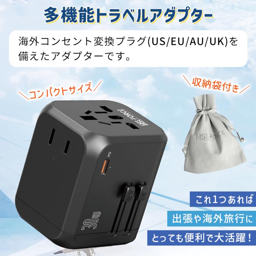 本日最大600円引きトラベル 電源アダプタ 変換プラグ 海外旅行 USB Type-C 充電器 スマホ タブレット ドライヤー iPhone PD/QC3.0 uc-xw 送料無料｜mslforce｜02