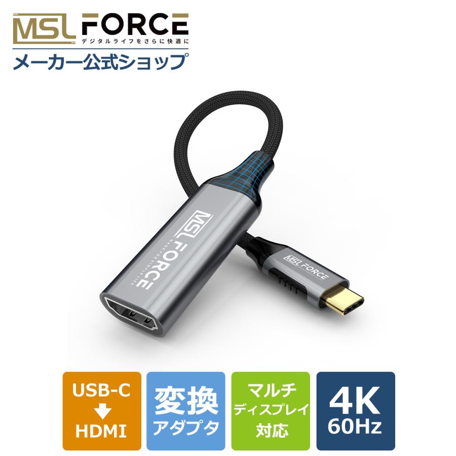 Type-C（オス）to HDMI（メス）変換 アダプター 4K対応 60Hz ケーブル  抜き差し滑り止め iphone15/16シリーズ対応  uc0107 送料無料 の商品画像