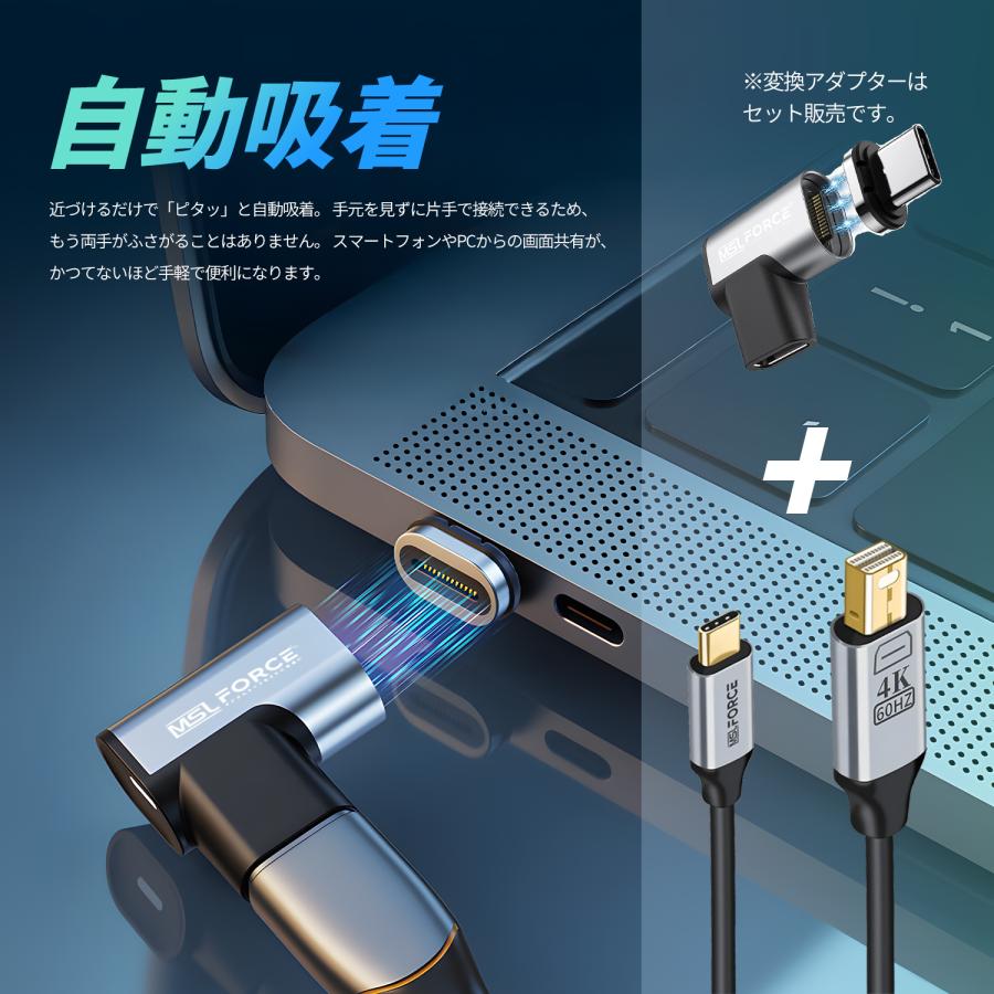 【最大600円引き】USB-C(オス) to Mini DisplayPort/DP/HDMI(オス) 変換アダプタ 4K@60Hz 抜き差し 滑り止め iphone16/17シリーズ対応 送料無料 | MSL FORCE | 05