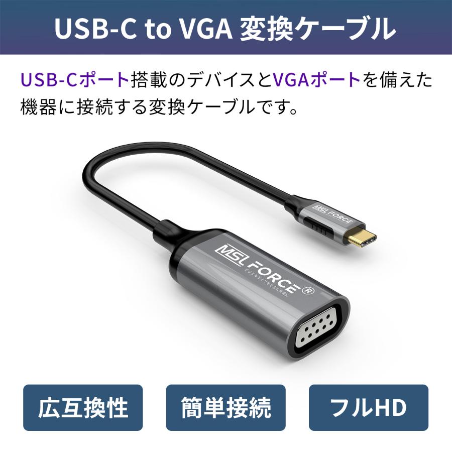 【最大600円OFF限定クーポン】Type-C（オス） to VGA (メス)変換アダプタ Type-C  抜き差し滑り止め iphone15/16シリーズ対応 uc0110 送料無料 | MSL FORCE | 01