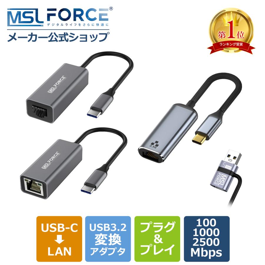 【２個目半額/最大600円OFF限定クーポン】USB-C（オス）to LAN RJ45（メス）USB2.0 変換アダプタセット 有線LAN 1000Mbps イーサネット uc0111 送料無料 | MSL FORCE