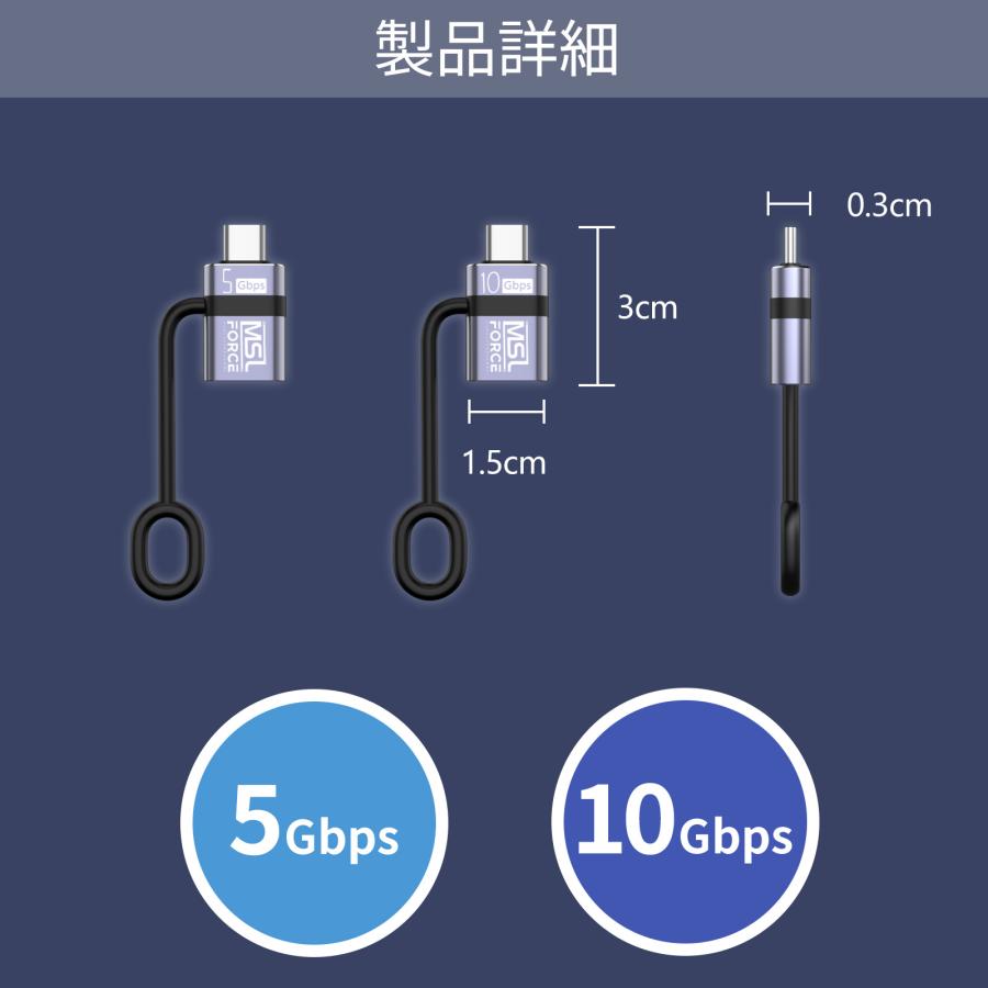 【２個目半額/最大600円OFF限定クーポン】Type-C Type-A  変換 アダプタ OTG対応 5Gbps/10Gbps 高速データ転送 iphone15/16シリーズ対応 uc0113 送料無料 | MSL FORCE | 06