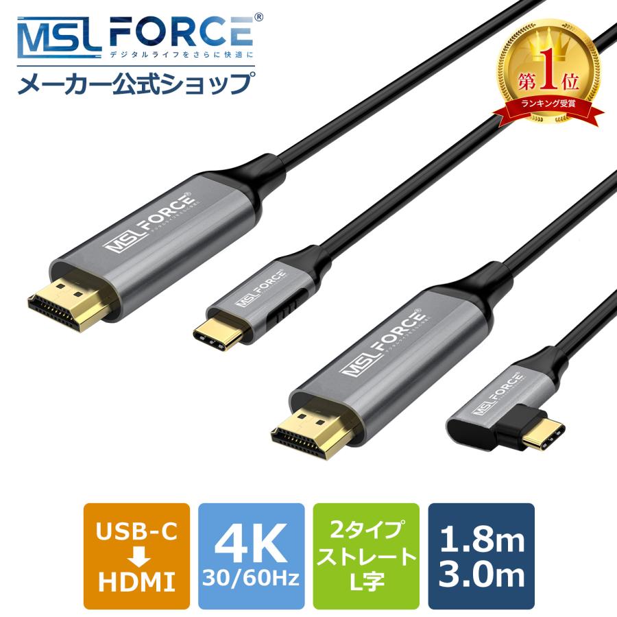 MSL FORCE Type-C(オス) to HDMI(オス) 変換ケーブル ストレート MSL FORCE Type-C(オス) to HDMI(オス) 変換ケーブル ストレート