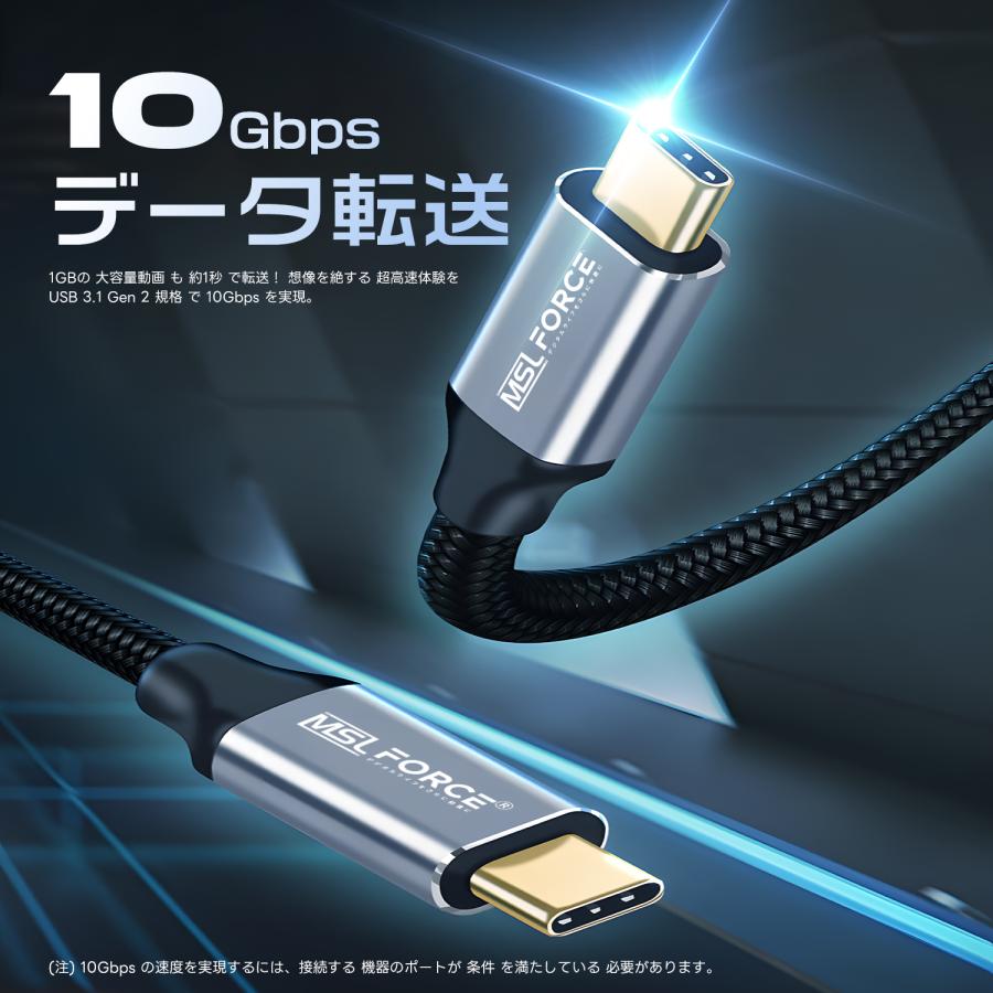 【最大600円OFF限定クーポン】USB-c 延長ケーブル 0.5m 1m 2m 3m USB3.1 Gen2(10Gbps)高速データ転送 滑り止め iphone15/16シリーズ対応 uc0122f 送料無料 | MSL FORCE | 03