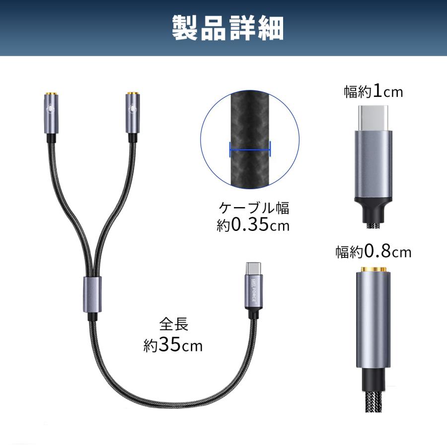 【1,000〜 1,500円】USB-C 3.5mm イヤホンジャック 変換アダプタ DAC内蔵 24bit/96kHz ハイレゾ対応 二股 マイク対応 uc0124 送料無料 | MSL FORCE | 11