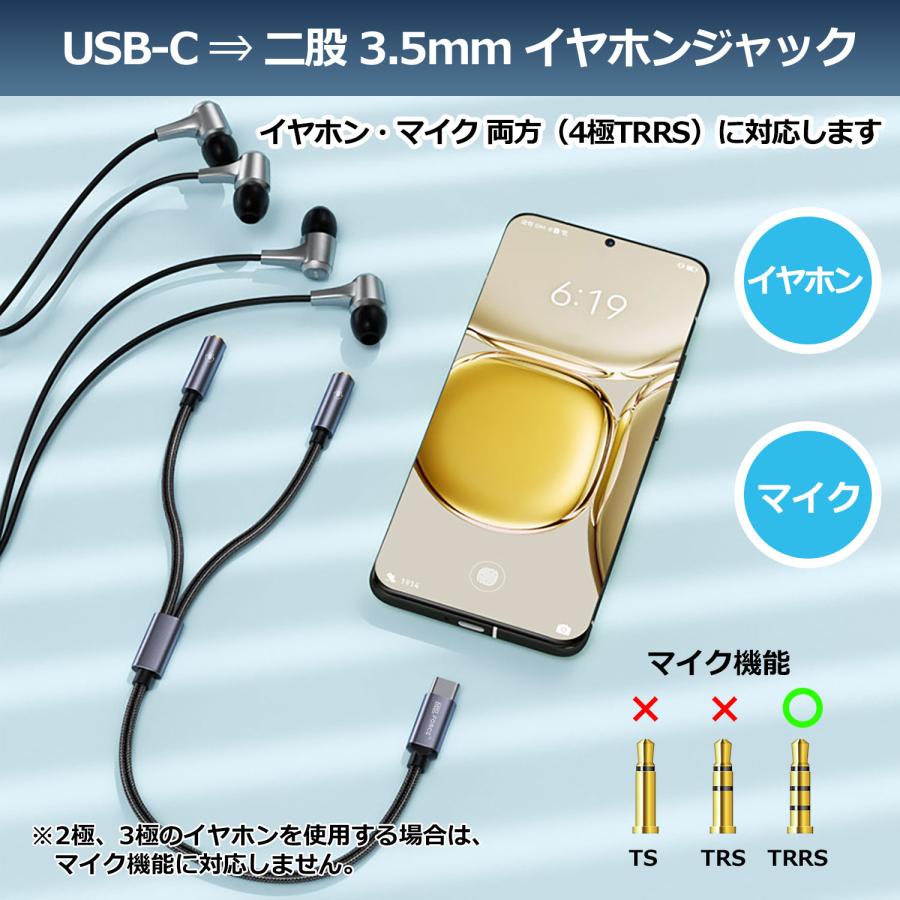 【1,000〜 1,500円】USB-C 3.5mm イヤホンジャック 変換アダプタ DAC内蔵 24bit/96kHz ハイレゾ対応 二股 マイク対応 uc0124 送料無料 | MSL FORCE | 01
