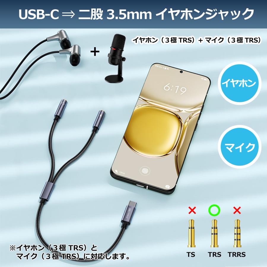 【1,000〜 1,500円】USB-C 3.5mm イヤホンジャック 変換アダプタ DAC内蔵 24bit/96kHz ハイレゾ対応 二股 マイク対応 uc0124 送料無料 | MSL FORCE | 02