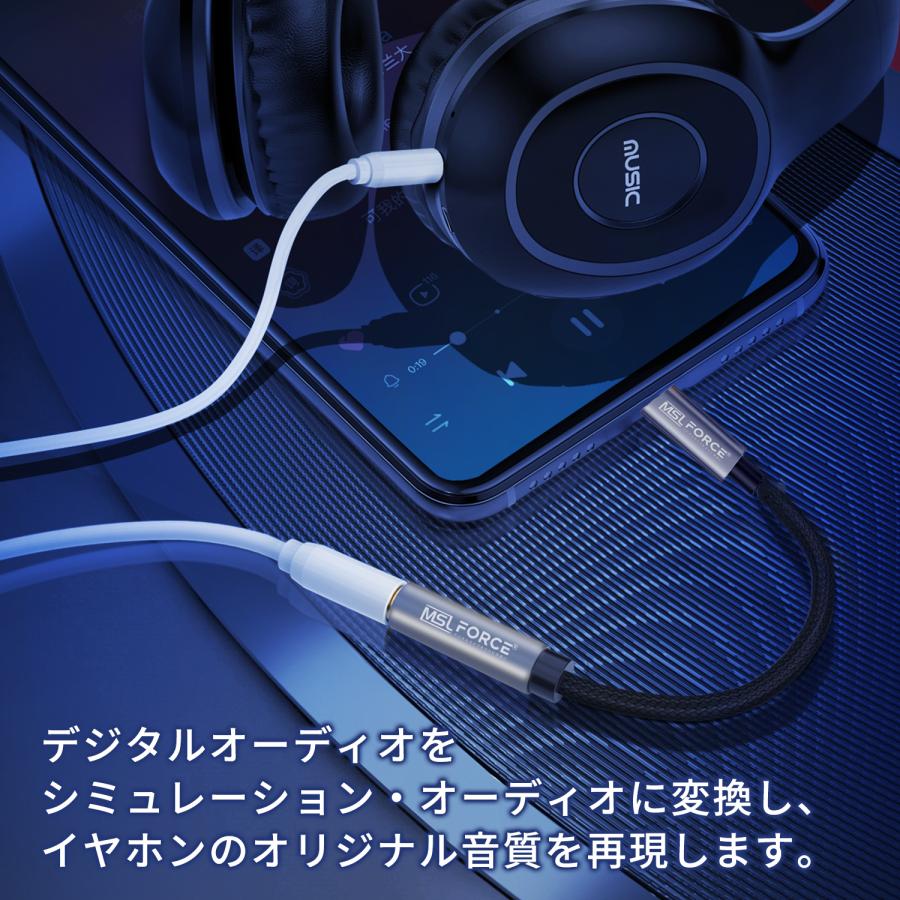 【1,000〜 1,500円】USB-C 3.5mm イヤホンジャック 変換アダプタ DAC内蔵 24bit/96kHz ハイレゾ対応 二股 マイク対応 uc0124 送料無料 | MSL FORCE | 04