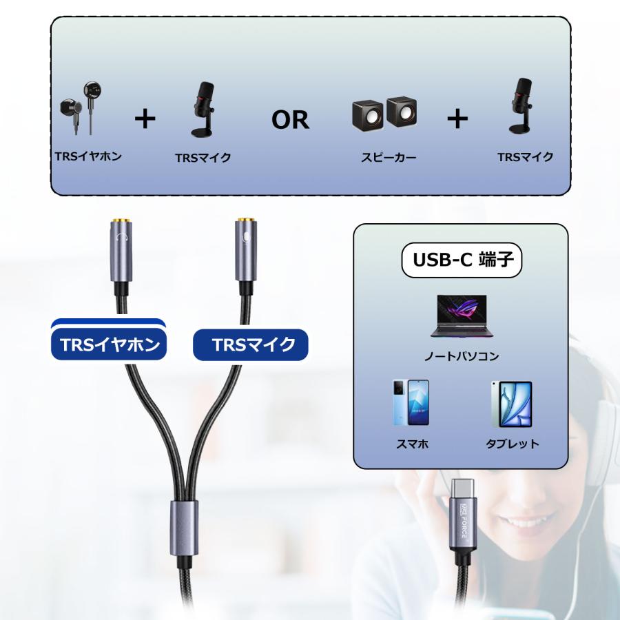 【1,000〜 1,500円】USB-C 3.5mm イヤホンジャック 変換アダプタ DAC内蔵 24bit/96kHz ハイレゾ対応 二股 マイク対応 uc0124 送料無料 | MSL FORCE | 06