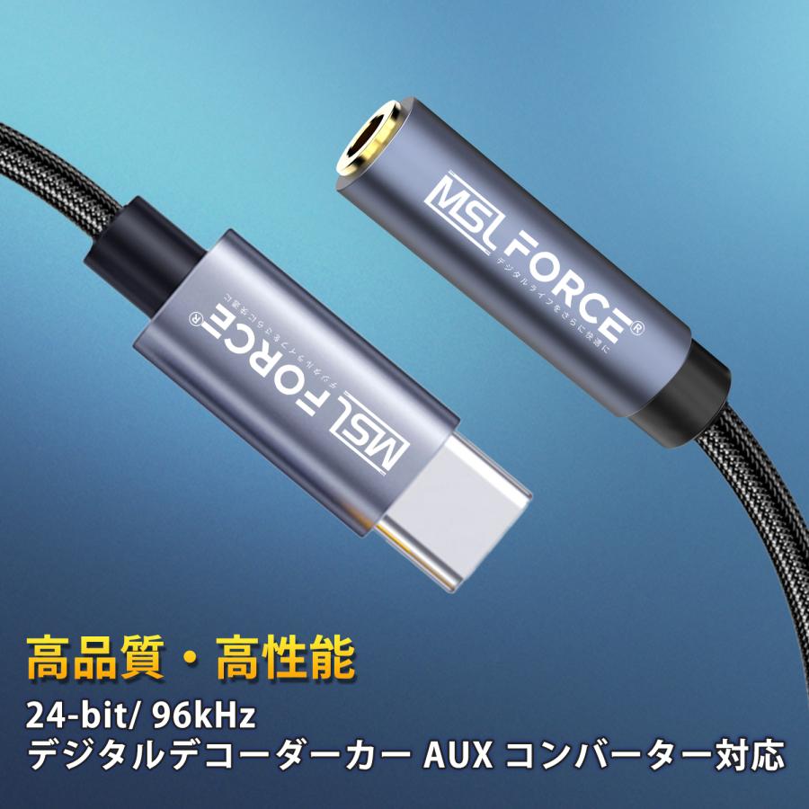 【1,000〜 1,500円】USB-C 3.5mm イヤホンジャック 変換アダプタ DAC内蔵 24bit/96kHz ハイレゾ対応 二股 マイク対応 uc0124 送料無料 | MSL FORCE | 07