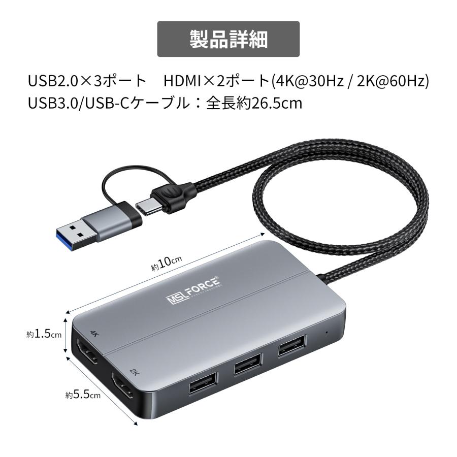 【39%OFF限定クーポン】適格請求書発行可 5in1ハブ USB2.0×3 HDMI×2 4K@30Hz 2K@60Hz USB-A/C データ転送 ドッキングステーション 2モニター 送料無料 (39%) | MSL FORCE | 07