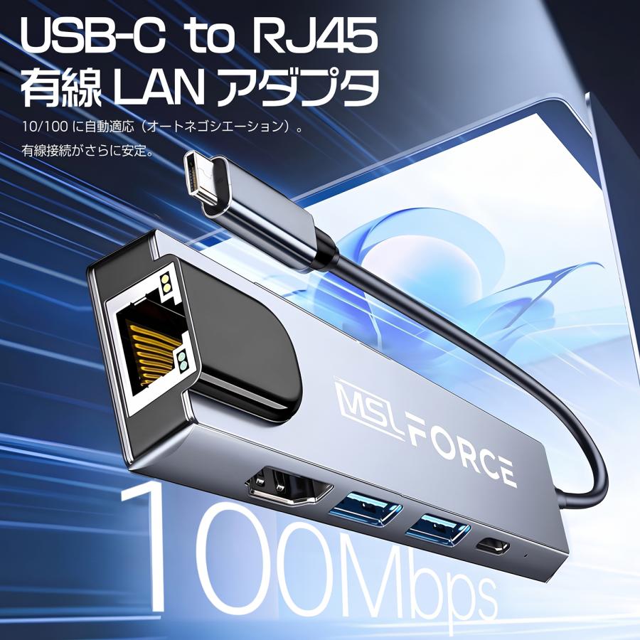 【最大600円引き】USB-C 多機能ハブ 5Gbps 4K 30Hz 急速充電 データ転送 Type-C USB3.0 PD100W HDMI LAN  uc0179 | MSL FORCE | 02