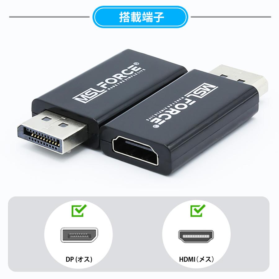 【最大600円OFF限定クーポン】DP（オス）to HDMI（メス)変換アダプタ 4K30Hz DP1.2 displayport hdmi データ転送 適格請求書発行可 uc05 送料無料 | MSL FORCE | 05