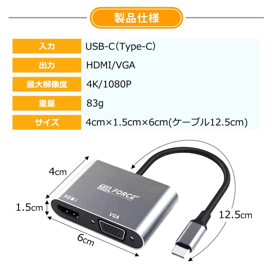 本日最大600円引き iPhone15 Plus Pro Max 対応 2-in-1 USB-C Type-c to HDMI＆VGAハブ  変換アダプタ MacBook Proなど対応  uc0701 送料無料｜mslforce｜06