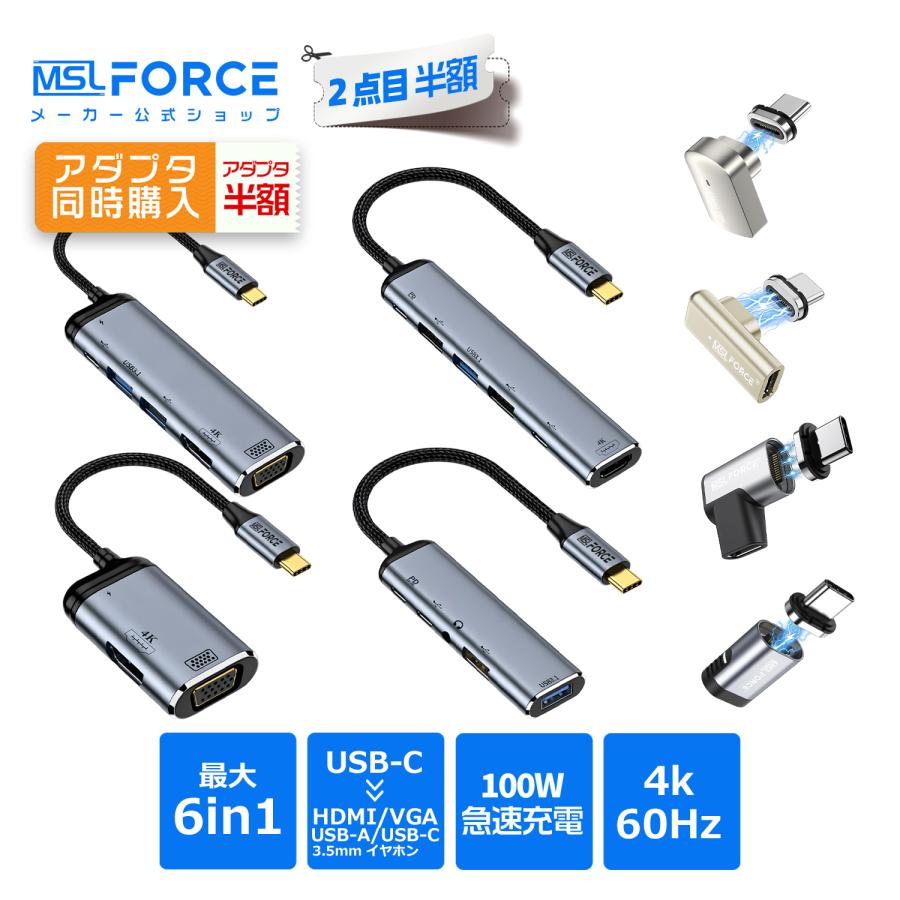 MSL FORCE 【1,980〜 4,450円 2本目半額】USB Type-C ハブ 3in1 多機能
