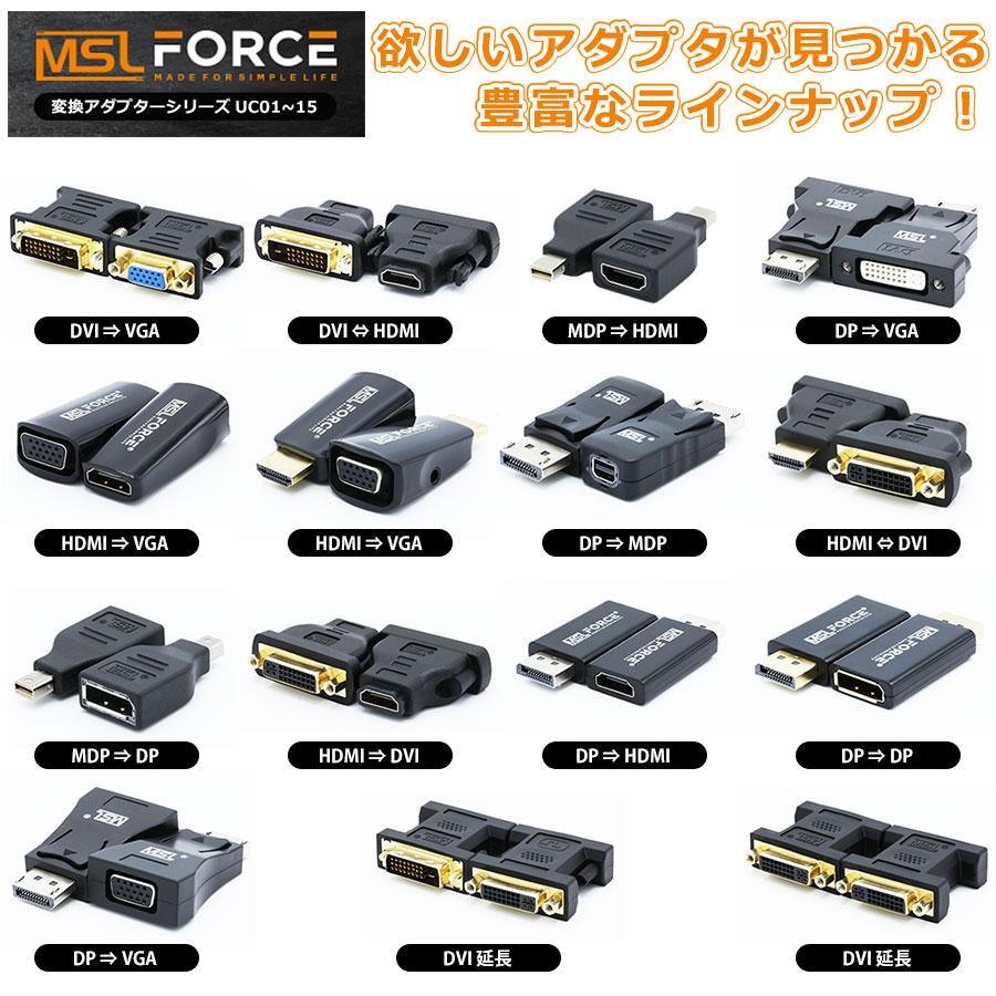 【最大600円OFF限定クーポン】DP（オス）to VGA（メス)変換アダプタ 適格請求書発行可 uc09 送料無料 | MSL FORCE | 06