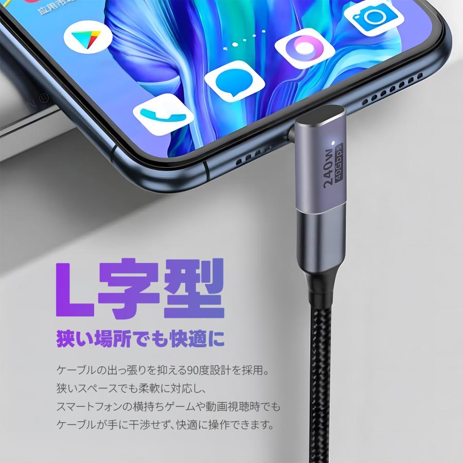 【最大600円引き】USB-C L字アダプター 80Gbps 40Gbps高速転送 PD100/140W/240W急速充電 8K@60Hz映像出力 USB4/Thunderbolt対応 90度L型 断線防止 スマホ対応 | MSL FORCE | 13