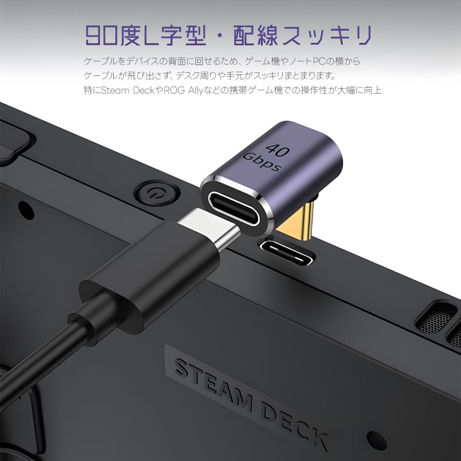 【最大600円引き】USB-C L字アダプター 80Gbps 40Gbps高速転送 PD100/140W/240W急速充電 8K@60Hz映像出力 USB4/Thunderbolt対応 90度L型 断線防止 スマホ対応 | MSL FORCE | 06