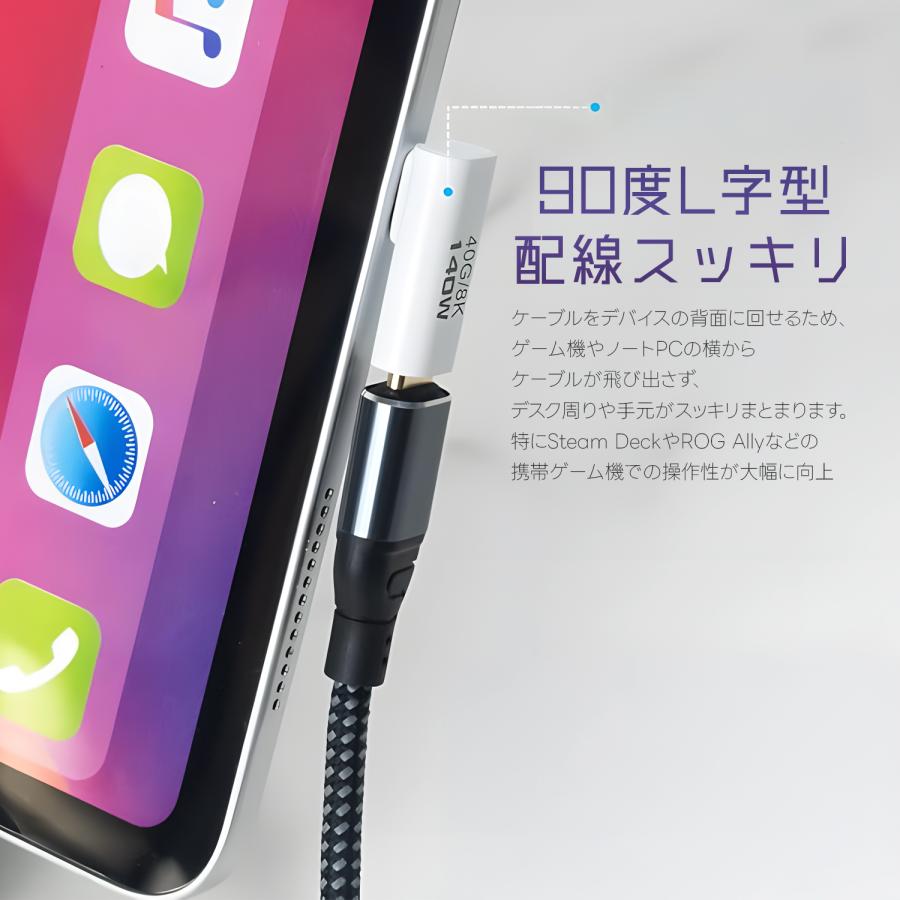 【最大600円引き】USB-C L字アダプター 80Gbps 40Gbps高速転送 PD100/140W/240W急速充電 8K@60Hz映像出力 USB4/Thunderbolt対応 90度L型 断線防止 スマホ対応 | MSL FORCE | 08