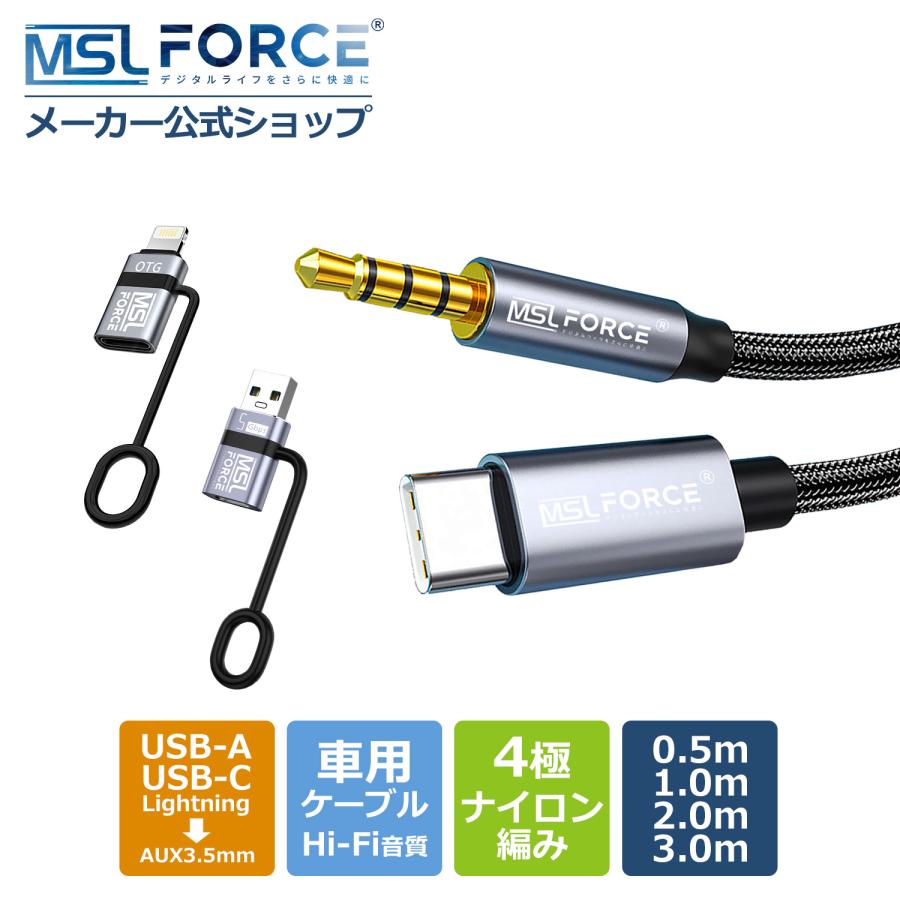MSL FORCE 【2個目半額/最大600円OFF限定クーポン】Type-C 3.5mm USB