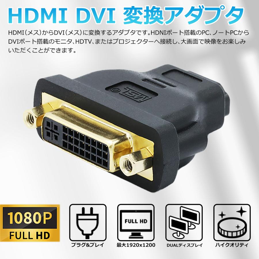 本日最大600円引き HDMI（メス) to DVI-I 24+5（メス）変換アダプタ 適格請求書発行可 uc12 送料無料｜mslforce｜03