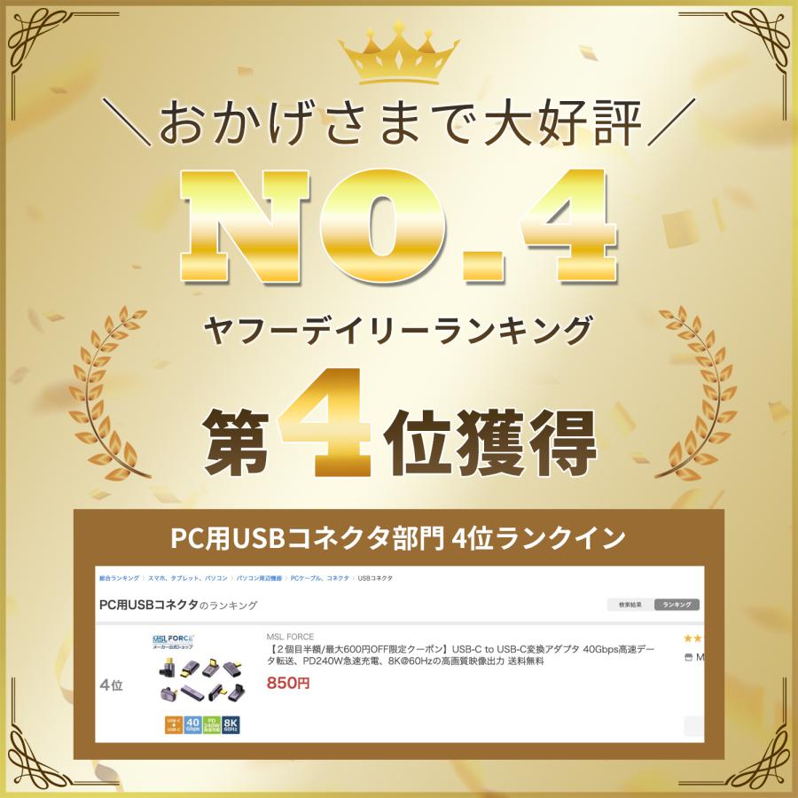 【500円から〜2個目半額/3個目タダ】USB-C to USB-C変換アダプタ 40Gbps高速データ転送、PD240W急速充電、8K@60Hzの高画質映像出力 送料無料 | MSL FORCE | 01