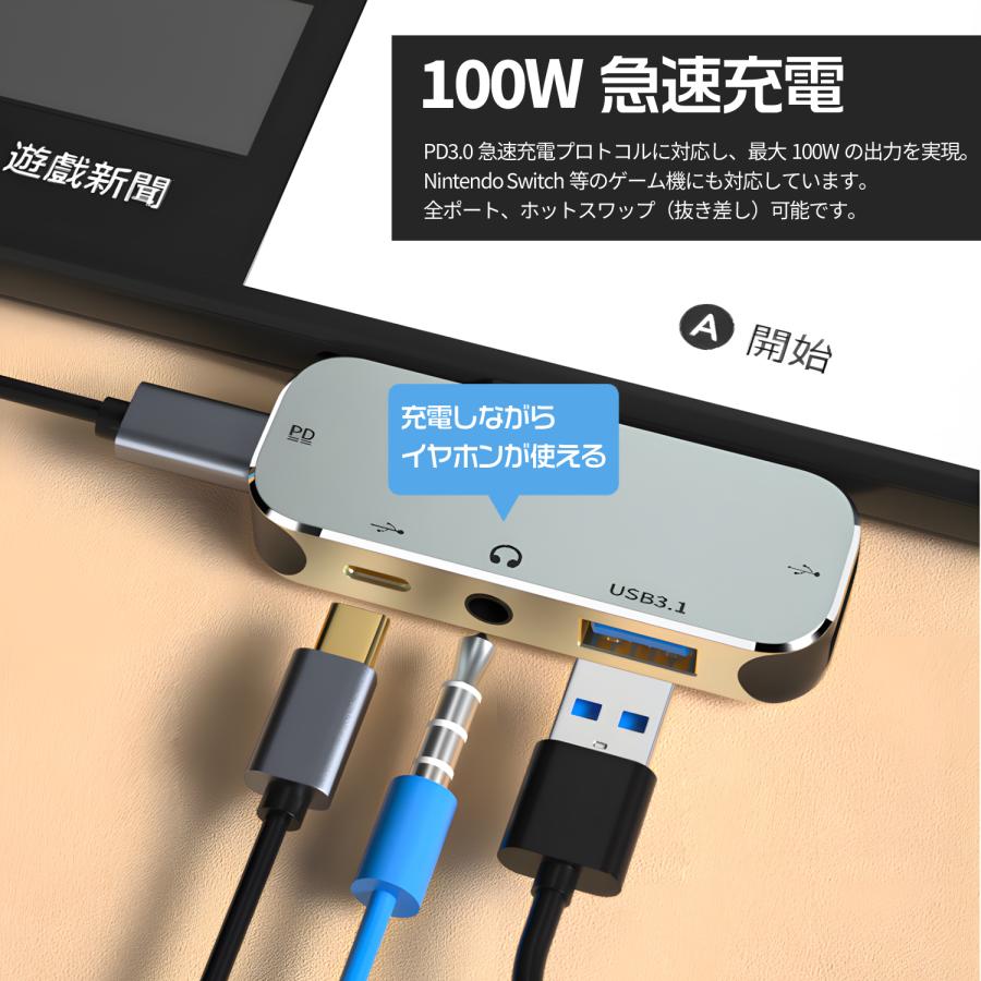【980〜 4,450円】USB-C ハブ 5in1 HDMI 4K/60Hz PD100W 急速充電 USB3.0 高速データ転送 3.5mmイヤホン対応 Switch/iPad/MacBook対応uc300 送料無料 | MSL FORCE | 01