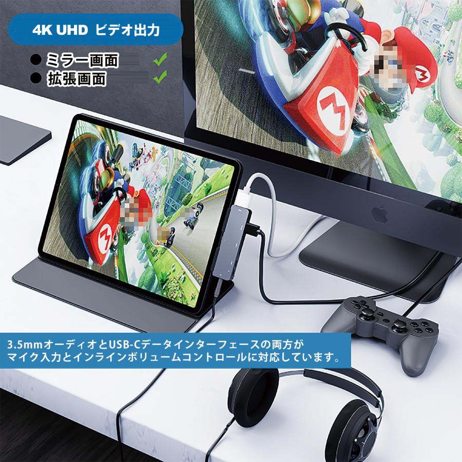 【最大600円OFF限定クーポン】Type-C ipadハブ 4K HDMI付き 3.5mm オーディオジャック ハブ データー転送 5Gbps  充電ポート 適格請求書発行可 uc300 送料無料 | MSL FORCE | 03