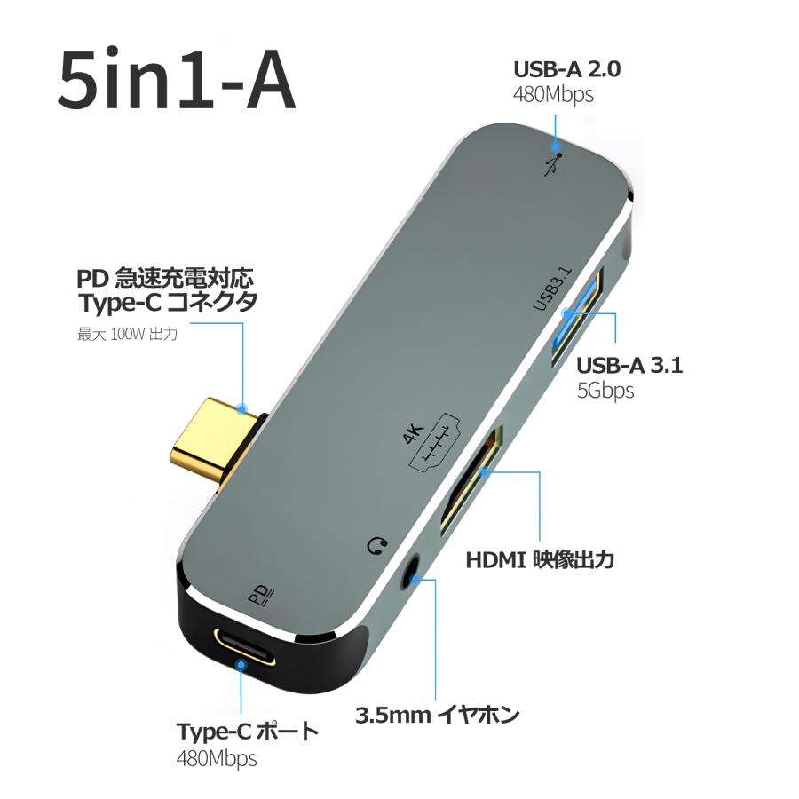 【980〜 4,450円】USB-C ハブ 5in1 HDMI 4K/60Hz PD100W 急速充電 USB3.0 高速データ転送 3.5mmイヤホン対応 Switch/iPad/MacBook対応uc300 送料無料 | MSL FORCE | 04