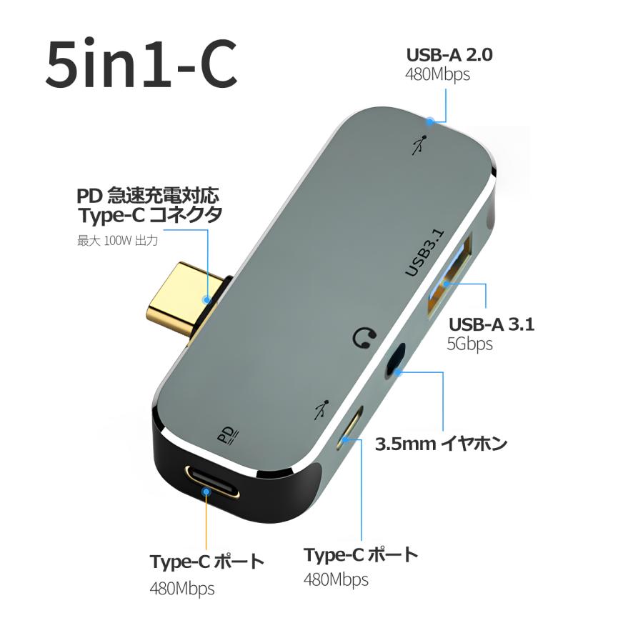 【980〜 4,450円】USB-C ハブ 5in1 HDMI 4K/60Hz PD100W 急速充電 USB3.0 高速データ転送 3.5mmイヤホン対応 Switch/iPad/MacBook対応uc300 送料無料 | MSL FORCE | 06