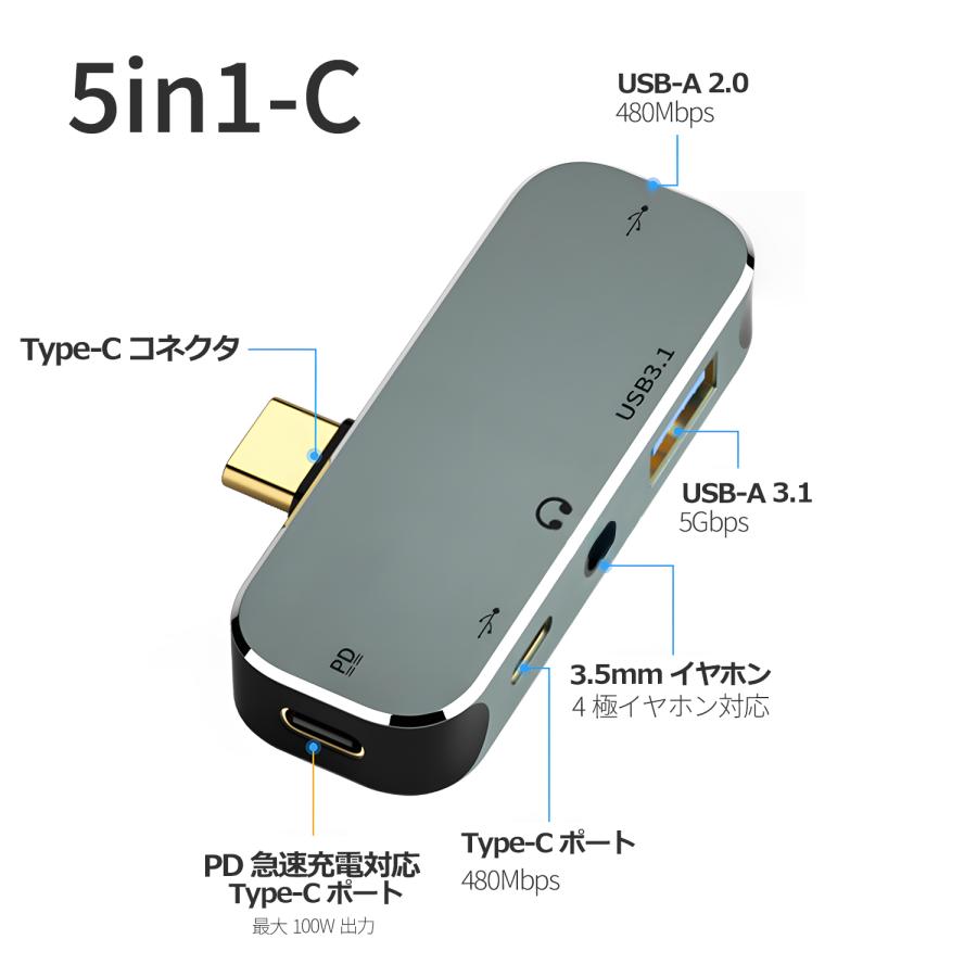 【最大600円引き】USB-C ハブ 5in1 HDMI 4K/60Hz PD100W 急速充電 USB3.0 高速データ転送 3.5mmイヤホン対応 Switch/iPad/MacBook対応uc300 送料無料 | MSL FORCE | 06