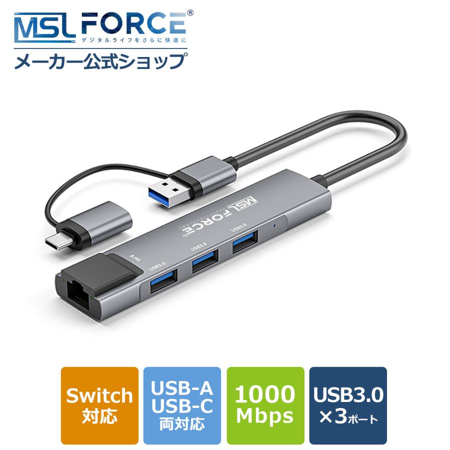 【２個目半額】Type-C A LAN RJ45 変換アダプタ 1000Mbps超高速 1GMbps switch対応 USB3.0 3ポート iphone15/16シリーズ対応   uc322 送料無料 | MSL FORCE