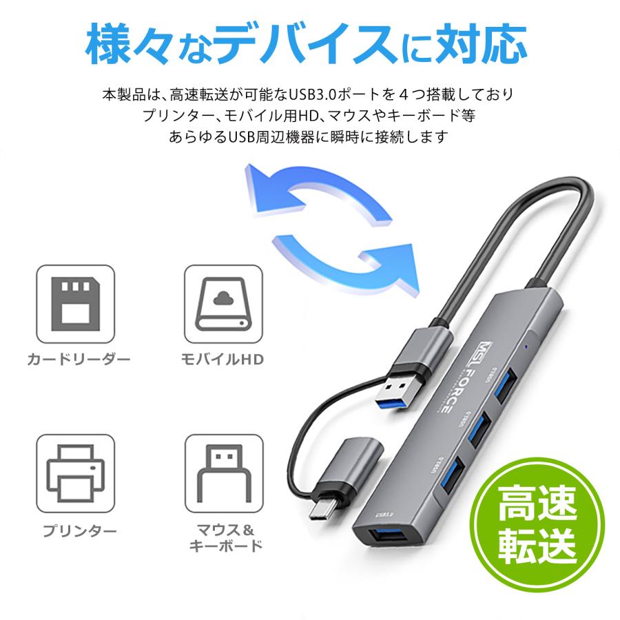 【最大600円OFF限定クーポン】Type-C Type-A USBハブ 4ポート拡張 USB3.0 ハブ Mac MacBook Pro Air  iPad iPad Pro Dell Chromebook対応  uc323 送料無料 | MSL FORCE | 02